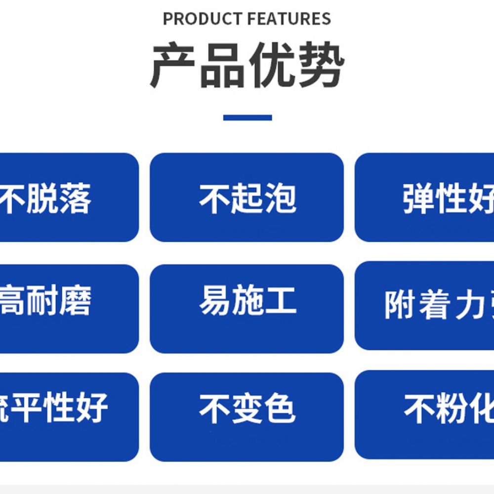 硅PU球場材料